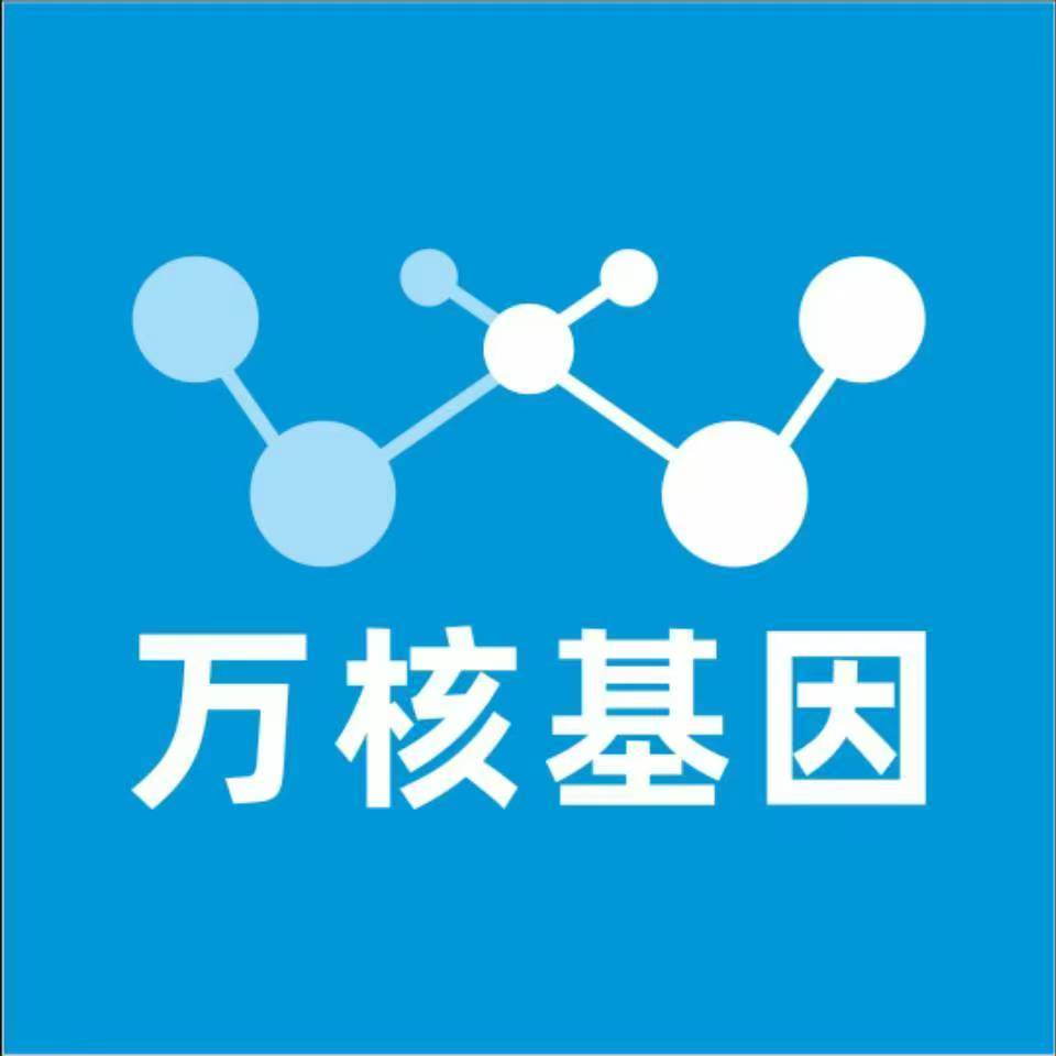 咸阳旬邑万核基因检测咨询中心